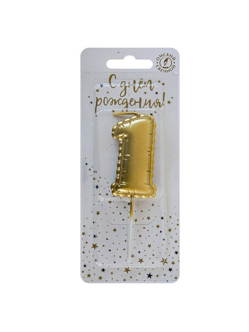 Цена за 3 шт. Свеча в торт на шпажке «Воздушная цифра 1», золото