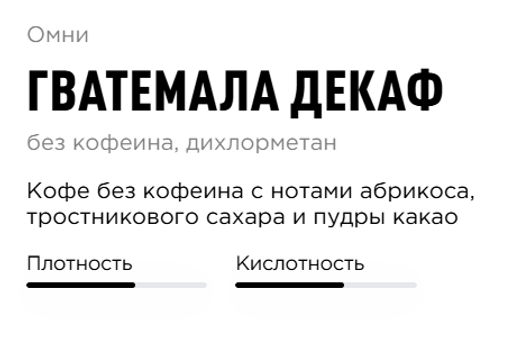 Кофе Гватемала Декаф - Tasty coffee фото 3