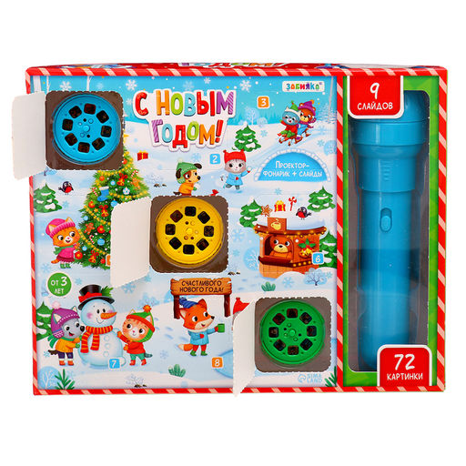 Адвент - календарь детский «С Новым годом», световые эффекты
