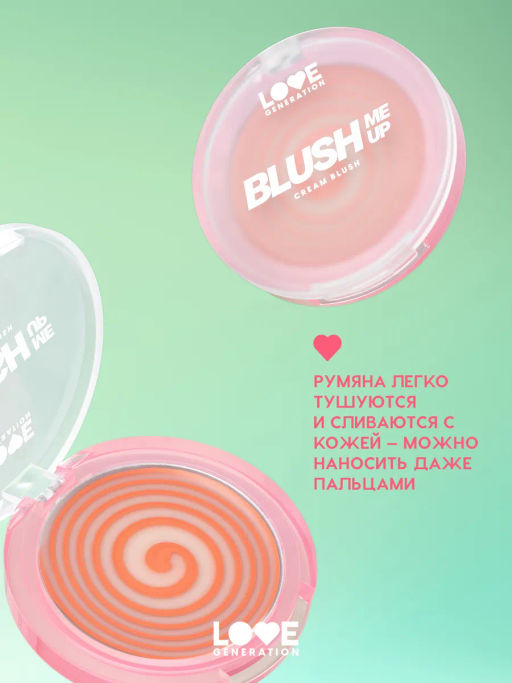 Румяна кремовые Love Generation Blush Me Up 01 Fuego kiss фото 10