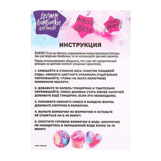 Бомбочки для ванны своими руками «Весёлые единорожки», детские, набор для опытов