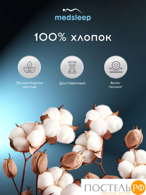 Пододеяльник на молнии Medsleep ЛИНДАУ хлопок св сер  фото 2