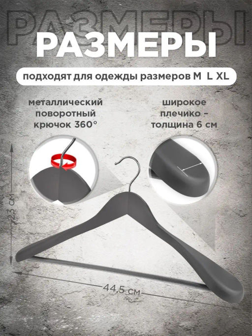 Набор вешалок дерев., 2 шт., с расшир. плеч., 44.5*23*5.8 см, JAPANESE WHITE, шт - Valiant фото 21