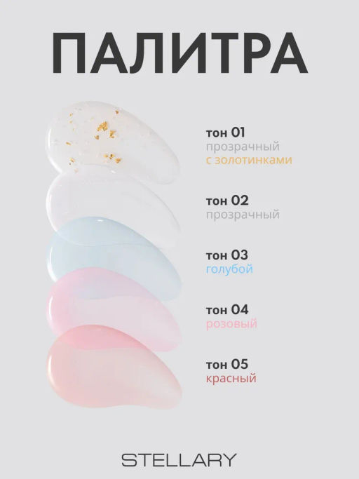 STELLARY Масло для губ GOLD тон 01  фото 6