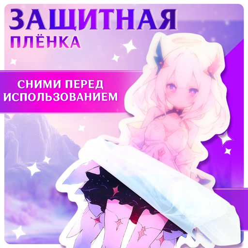 Фигурка аниме на подставке Силы небес с наклейками, акриловая, 15 см