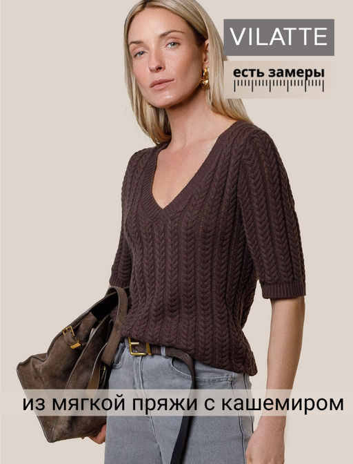 Джемпер фактурной вязки из хлопка с кашемиром