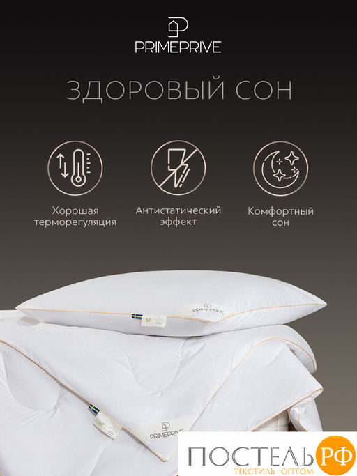 PRIME PRIVE CASHMERE лайт Одеяло 172х205 ,1пр.,хл.BIODYNAMIC COTTONc/кашемир.шерсть/микровол.CLIMALAST  фото 11