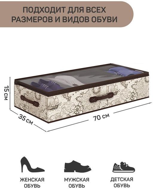 VAL EX-SM4 Кофр для хранения обуви со съемными перегородками, 4 секции, 70*35*15 см, EXPEDITION - Valiant фото 2