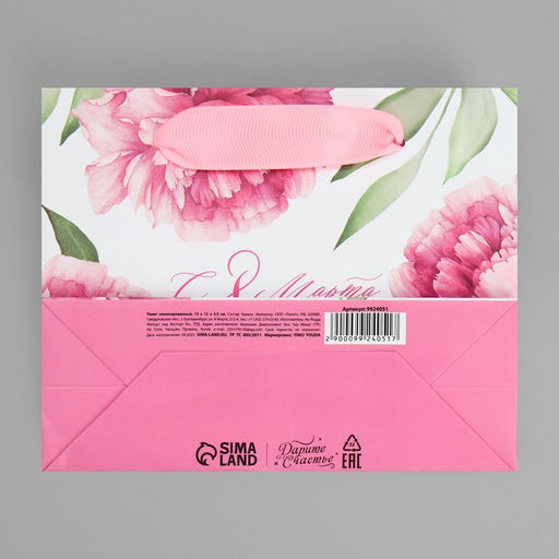 Цена за 3 шт. Пакет подарочный ламинированный, упаковка, 8 марта, S 12?15?5.5 см