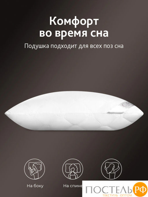 Подушка со съемным стеганым чехлом CASSIA БАМБУК ЭКО микробамбук/бамбук/микровол.  фото 7