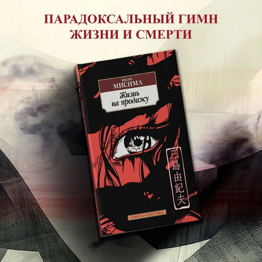 Жизнь на продажу - Азбука фото 3