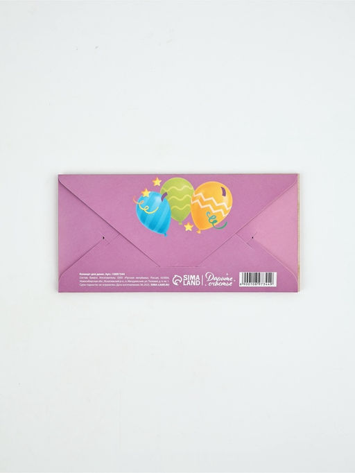 Цена за 3 шт. Конверт для денег деревянный «С днём рождения», шары, 16.5 х 8 см