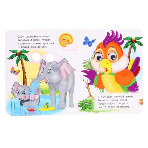 Книжка с глазками Это кто? - Simaland фото 5