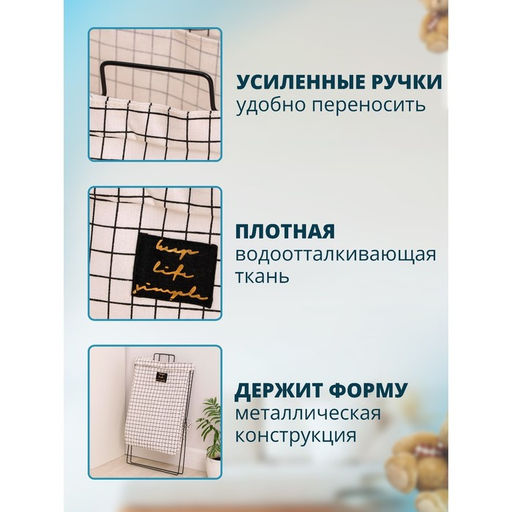 Корзина для белья складная Клетка, 402650 см, бело-чёрная - Доляна фото 2