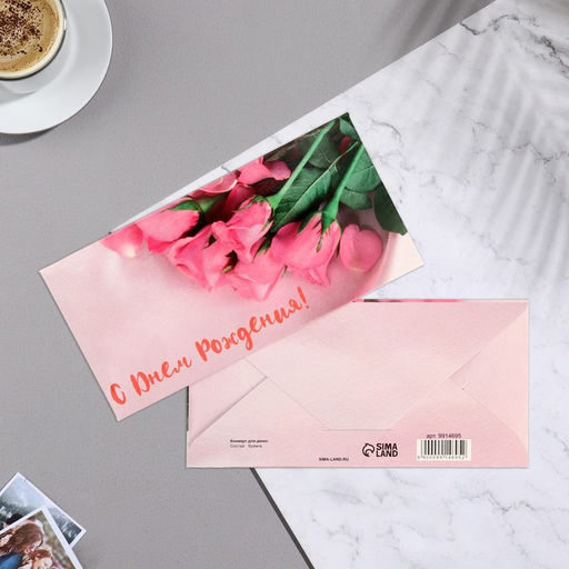 Цена за 10 шт. Конверт для денег С Днём Рождения! розовые розы, 16,5х8 см - Дарим красиво фото 2