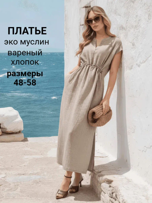 Товар дня