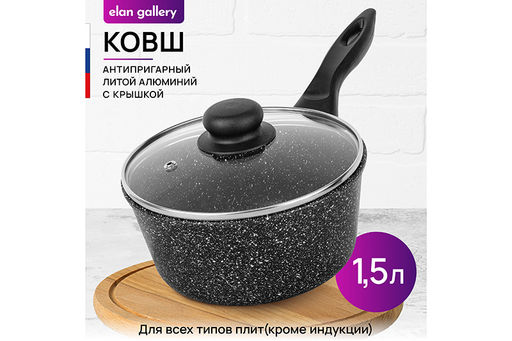 Ковш 1,5 л ГАРМОНИЯ ВКУСА Черный мрамор С КРЫШКОЙ ф18, н/р, 34,5*19*13,5 см