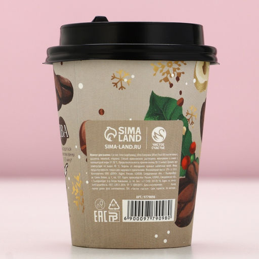 Соляной жемчуг для ванны С Новым годом!, 170 г, аромат кофе и фундука - Чистое счастье фото 12