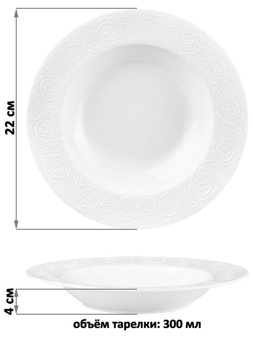 Набор суповых тарелок 2 пр. 22,5*22,5*3 см 300 мл Розы - Elan gallery фото 14