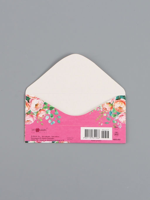 Цена за 10 шт. Конверт для денег Счастья каждый день!, 16,5 х 8 см