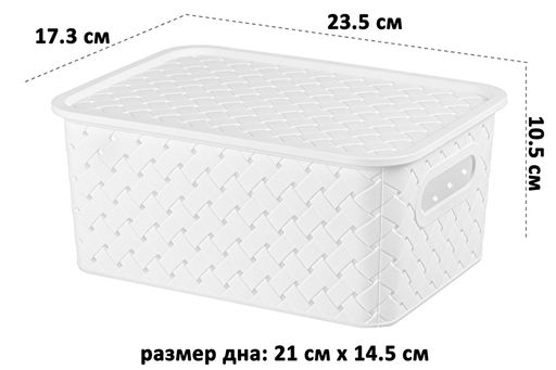 Корзинка с крышкой 3 л 23,5*17,3*10,5 см Береста белая - Elan gallery фото 2