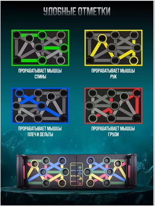 Доска для отжиманий с платформой