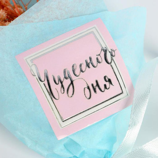 Букет из сухоцветов Чудесного дня, 13 21 5 см - Арт узор фото 6