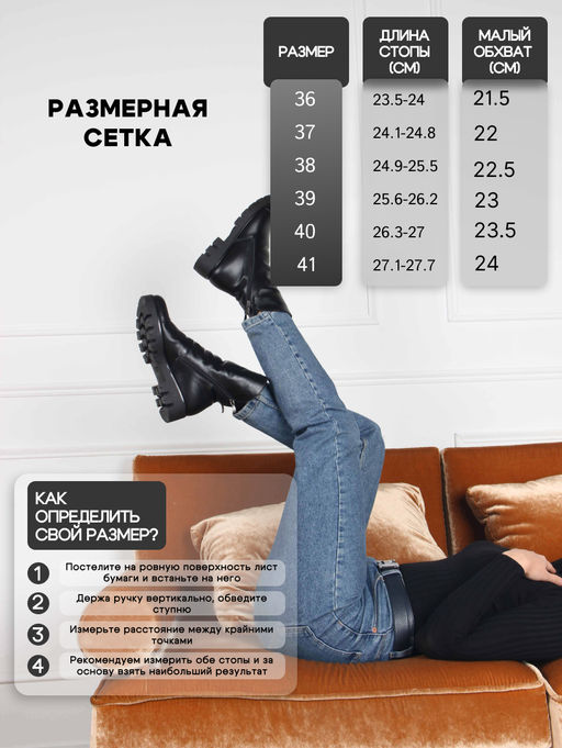 Ботинки EDART 233.sandra черный/шерсть