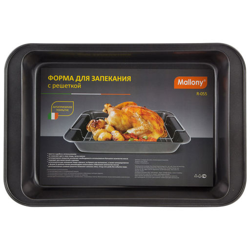 Форма для запекания с решеткой R-055, арт. 191307