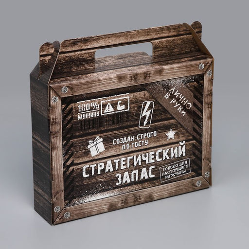 Цена за 3 шт. Коробка подарочная складная, упаковка, «Стратегический запас», 33.5 х 25.5 х 7.5 см