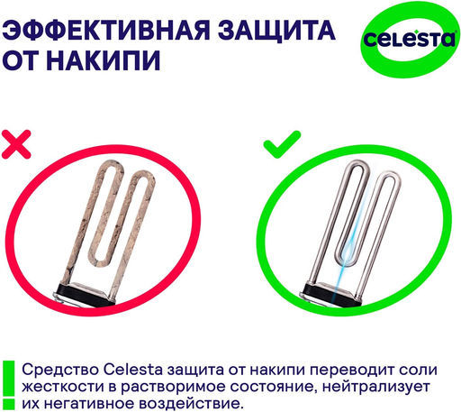 CELESTA Защита от накипи, 800гр фото 4