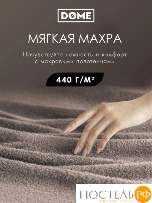 DOME ГАРМОНИКА кор К-т Полотенец 30х50, 10 пр., 100% хл, 440 гр/м2  фото 2