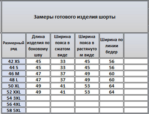 Шорты 4074 - Kivviwear фото 3