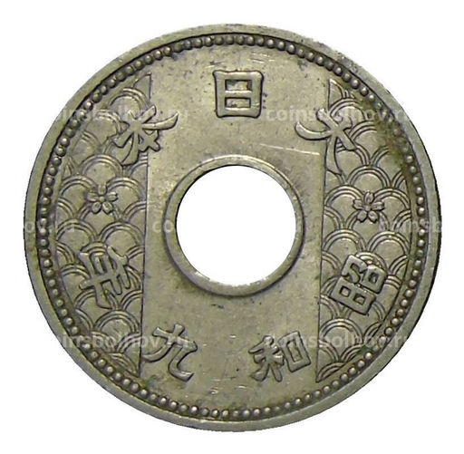 Монета 10 сен 1934 года Япония
