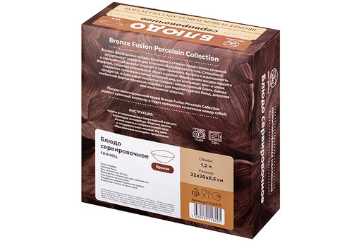 Блюдо 22*20*8,5 см 1,2 л Бронза - Elan gallery фото 8