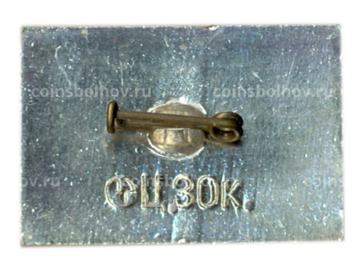 Значок Первая русская подводная лодка