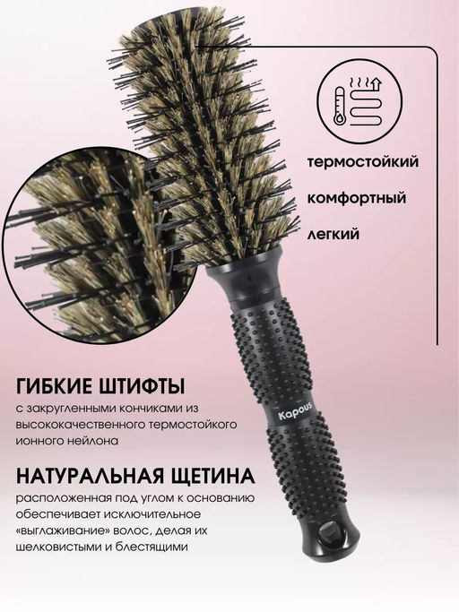Брашинг Ультра блеск 34мм 915 Kapous - Kapous professional фото 3