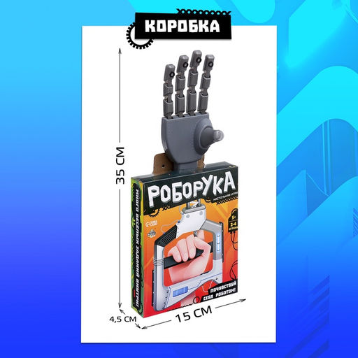 Настольная игра Роборука, 2-4 игрока, 5+ - Лас играс kids фото 8