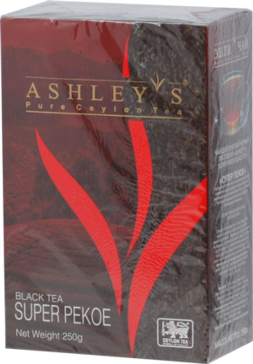ASHLEYS. Super Pekoe черный 250 гр. карт.пачка