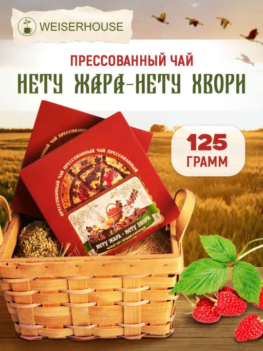 Нету жара - нету хвори, блин 125 гр, 1 уп.