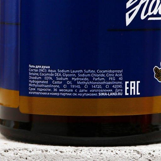 Подарочный набор ЧИСТОЕ СЧАСТЬЕ «Настоящий мужик!»: гель для душа 500 мл и стакан для пива 500 мл