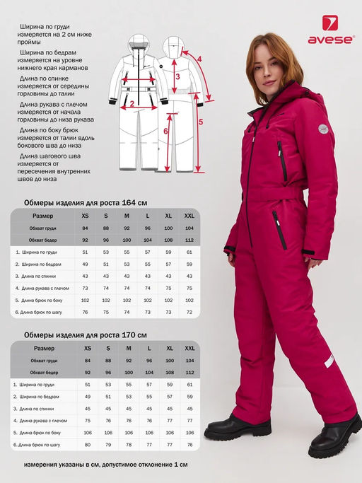 Комбинезон утепленный 23292-438 - Avese фото 161