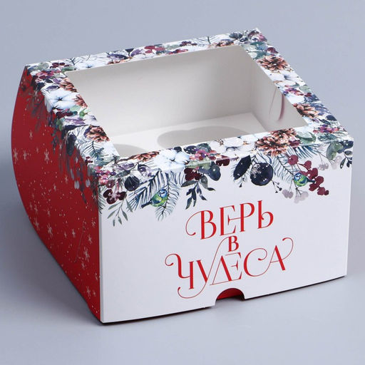 Цена за 5 шт. Коробка складная на 4 капкейка новогодняя с окном «Верь в чудеса», 16×16×10 см