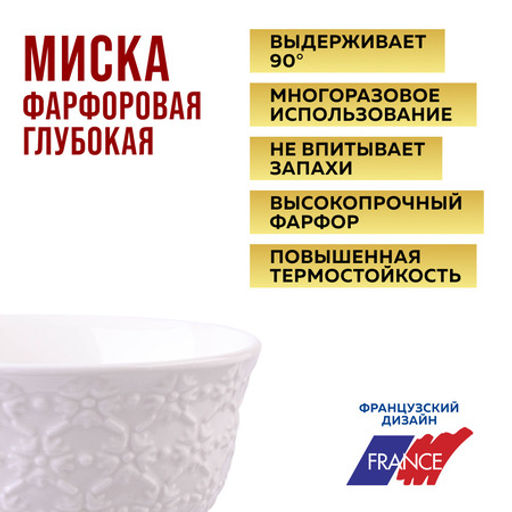 60058 Набор тарелок глубоких 6шт 450мл фарфор LR (х8) - Mayer&boch фото 7