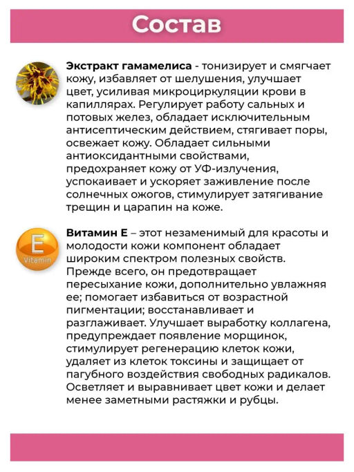 Гель-скатка д/тела "Клубника и Роза" BABY BRIGHT 200 мл