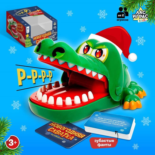 Настольная игра Новогодняя схватка - Лас играс kids фото 11