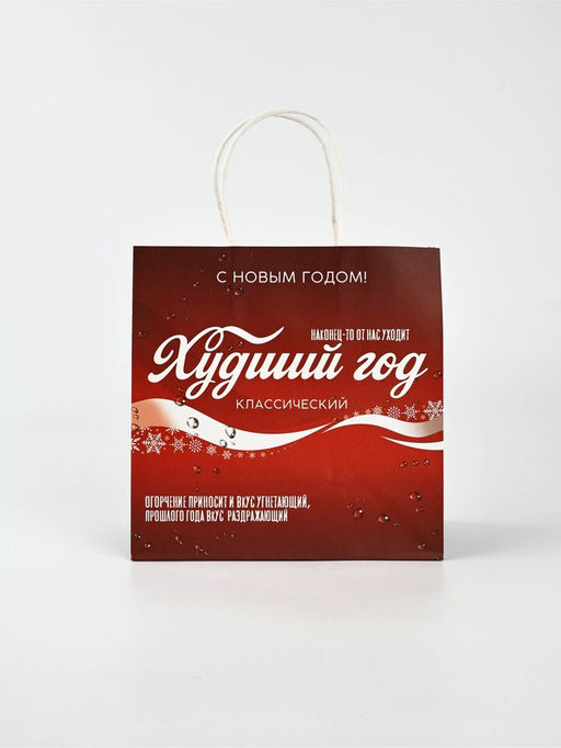 Набор пакетов крафтовых «Новогодний праздник»