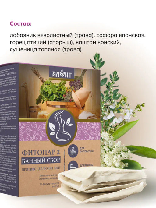 Банный сбор ФИТОПАР-2 Противоцеллюлитный 500 г Алфит 1227  фото 3
