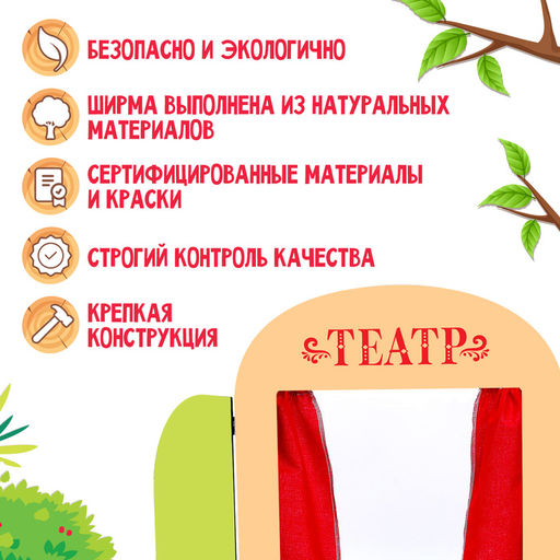 Ширма для кукольного театра Театр - Лесная мастерская фото 4