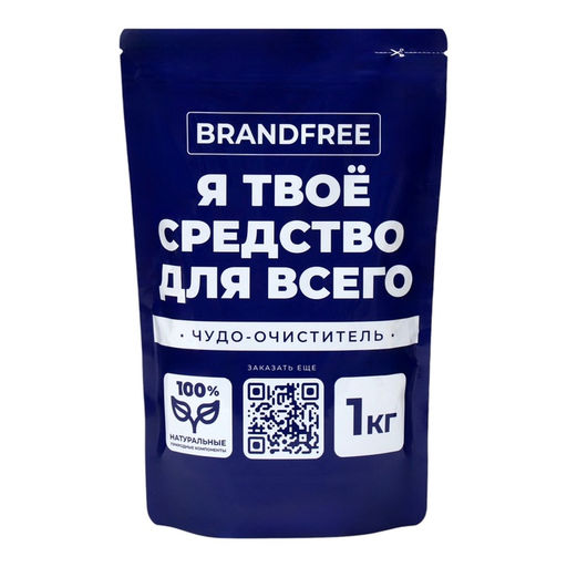 Кислородный отбеливатель BRANDFREE «Я твое средство для всего», очиститель, порошок, 1 кг